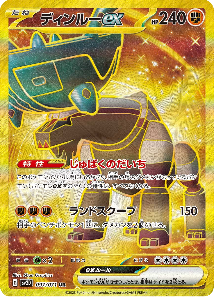 Ting-Lu ex — Clay Burst 097
