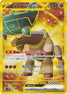 Ting-Lu ex — Clay Burst 097