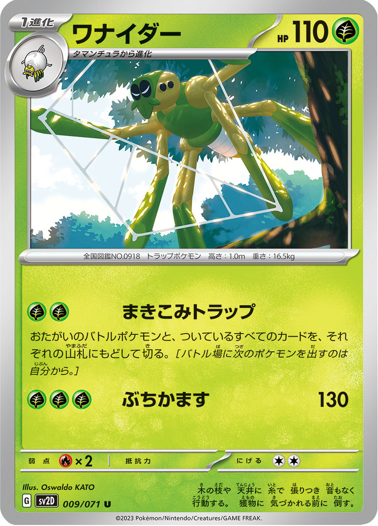 Spidops — Clay Burst 009