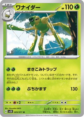 Spidops — Clay Burst 009