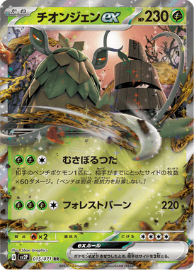 Wo-Chien ex — Snow Hazard 015