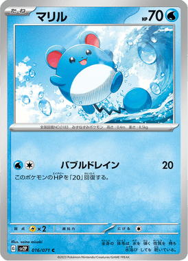 Marill — Snow Hazard 016