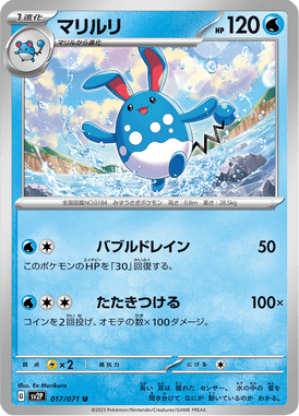 Azumarill — Snow Hazard 017