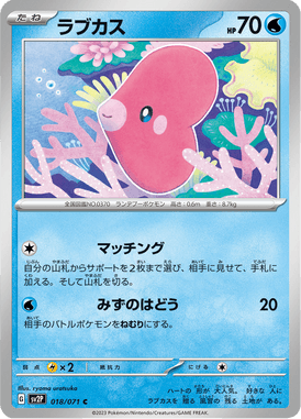 Luvdisc — Snow Hazard 018
