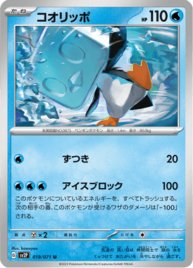 Eiscue — Snow Hazard 019