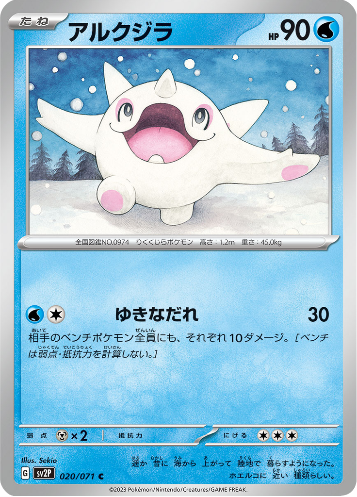 Cetoddle — Snow Hazard 020