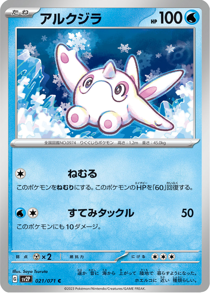 Cetoddle — Snow Hazard 021