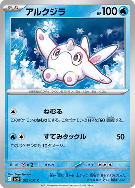 Cetoddle — Snow Hazard 021