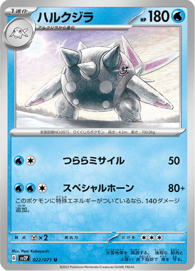 Cetitan — Snow Hazard 022