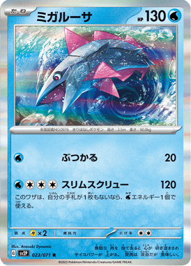 Veluza — Snow Hazard 023