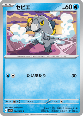Frigibax — Snow Hazard 024