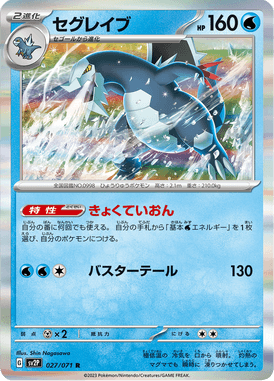 Baxcalibur — Snow Hazard 027
