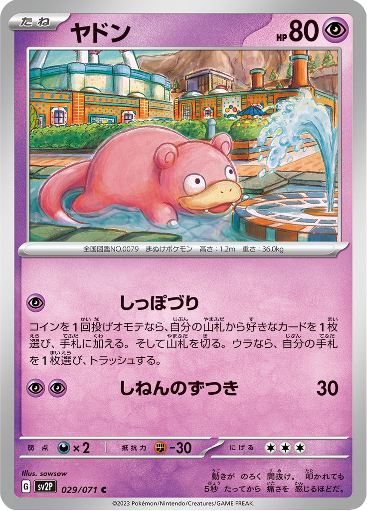Slowpoke — Snow Hazard 029