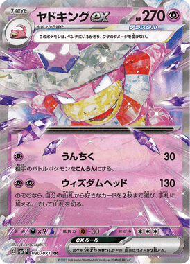 Slowking ex — Snow Hazard 030
