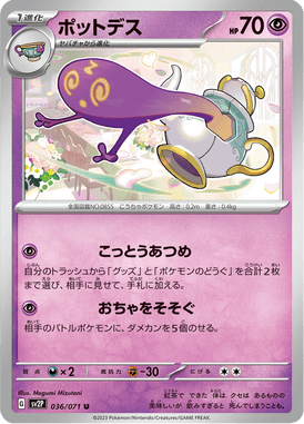 Polteageist — Snow Hazard 036