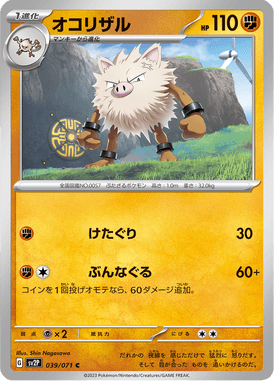 Primeape — Snow Hazard 039