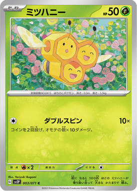 Combee — Snow Hazard 003