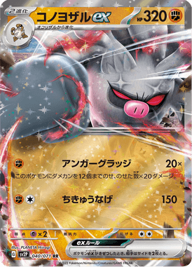 Annihilape ex — Snow Hazard 040