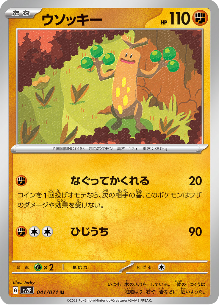 Sudowoodo — Snow Hazard 041