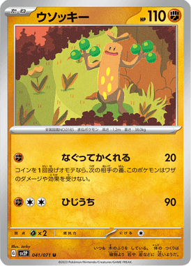 Sudowoodo — Snow Hazard 041
