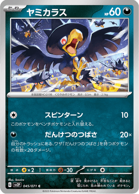 Murkrow — Snow Hazard 045