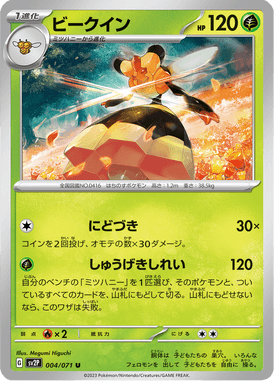 Vespiquen — Snow Hazard 004
