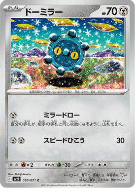 Bronzor — Snow Hazard 050