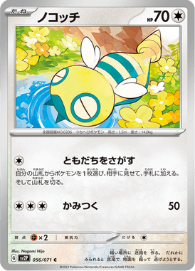 Dunsparce — Snow Hazard 056