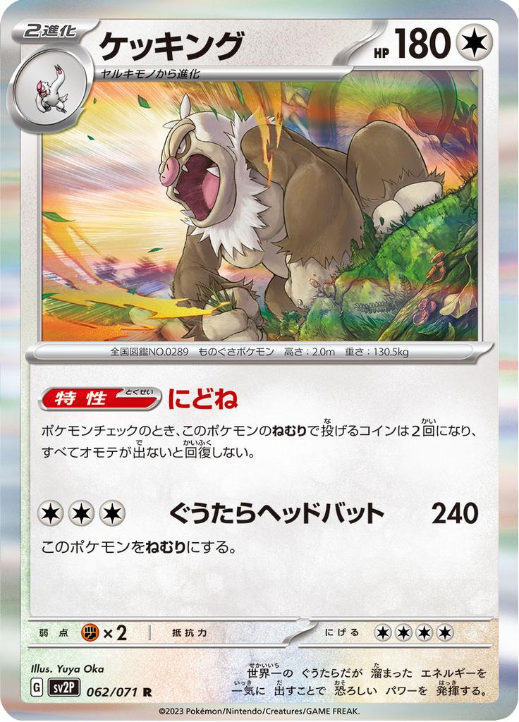 Slaking — Snow Hazard 062