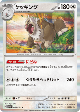 Slaking — Snow Hazard 062