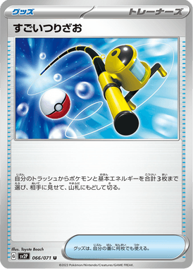 Super Rod — Snow Hazard 066