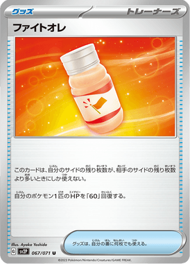 Motivational Lemonade — Snow Hazard 067