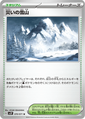 Snowy Mountains of Disaster — Snow Hazard 070