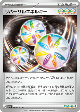 Reversal Energy — Snow Hazard 071