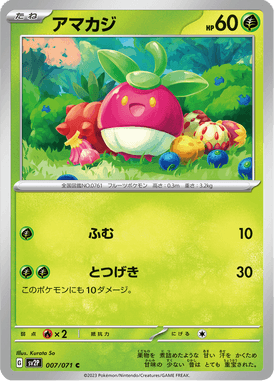Bounsweet — Snow Hazard 007