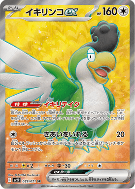Squawkabilly ex — Snow Hazard 089