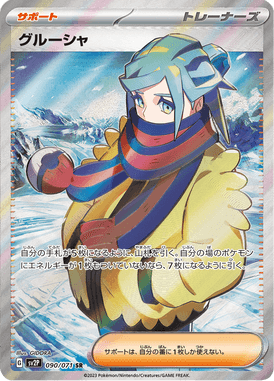 Grusha — Snow Hazard 090