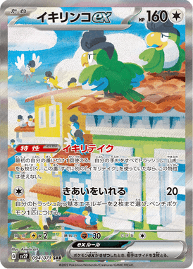 Squawkabilly ex — Snow Hazard 094