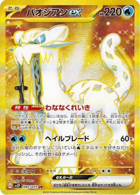 Chien-Pao ex — Snow Hazard 097