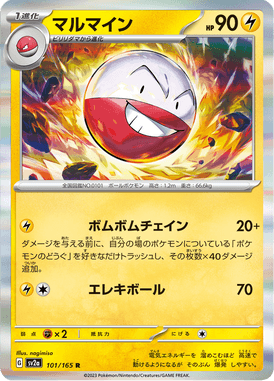 Electrode — Pokémon Card 151 101