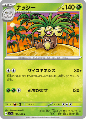 Exeggutor — Pokémon Card 151 103
