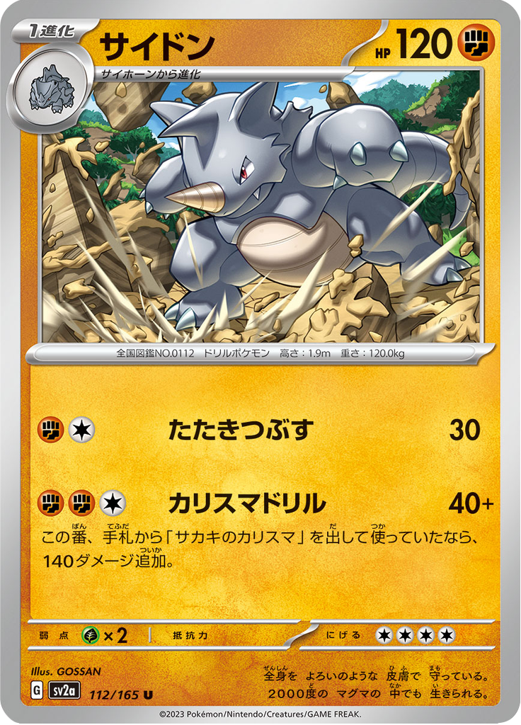 Rhydon — Pokémon Card 151 112
