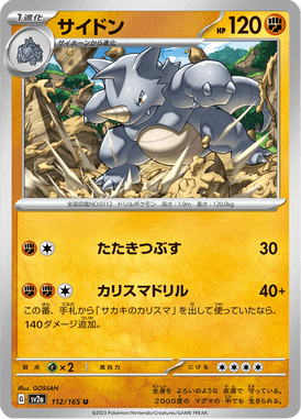 Rhydon — Pokémon Card 151 112