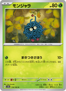 Tangela — Pokémon Card 151 114