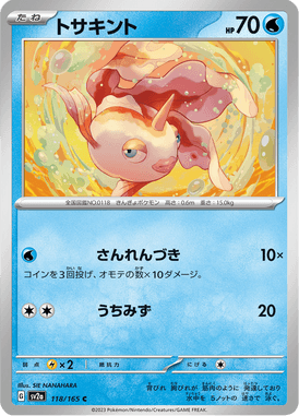 Goldeen — Pokémon Card 151 118