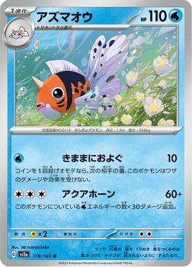 Seaking — Pokémon Card 151 119