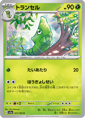 Metapod — Pokémon Card 151 011
