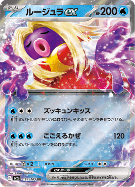 Jynx ex — Pokémon Card 151 124