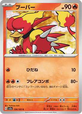 Magmar — Pokémon Card 151 126