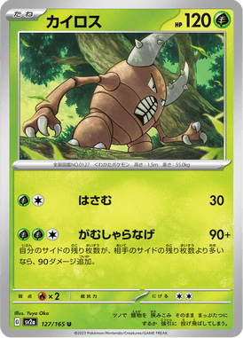 Pinsir — Pokémon Card 151 127